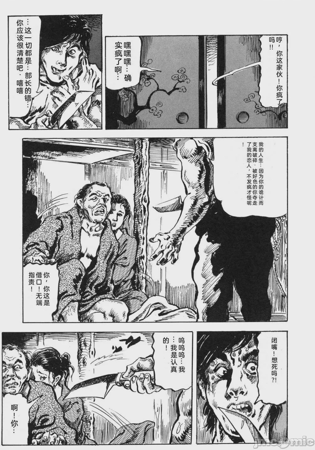 第1话，第 34 页