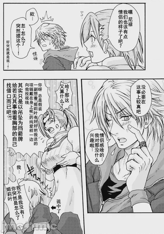 第1话, page 9