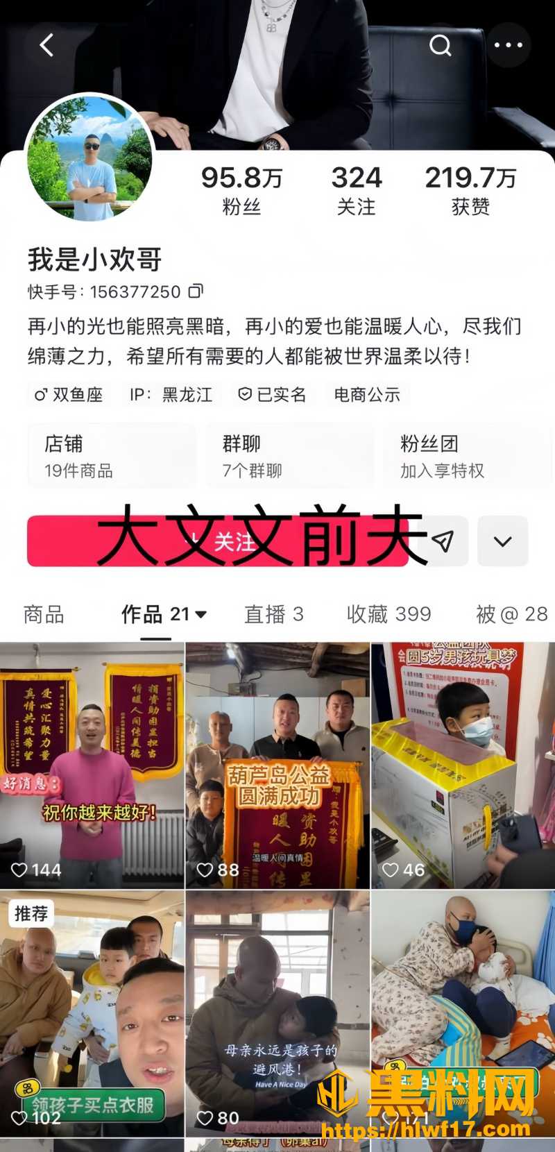 哈尔滨大文文三次约炮 4