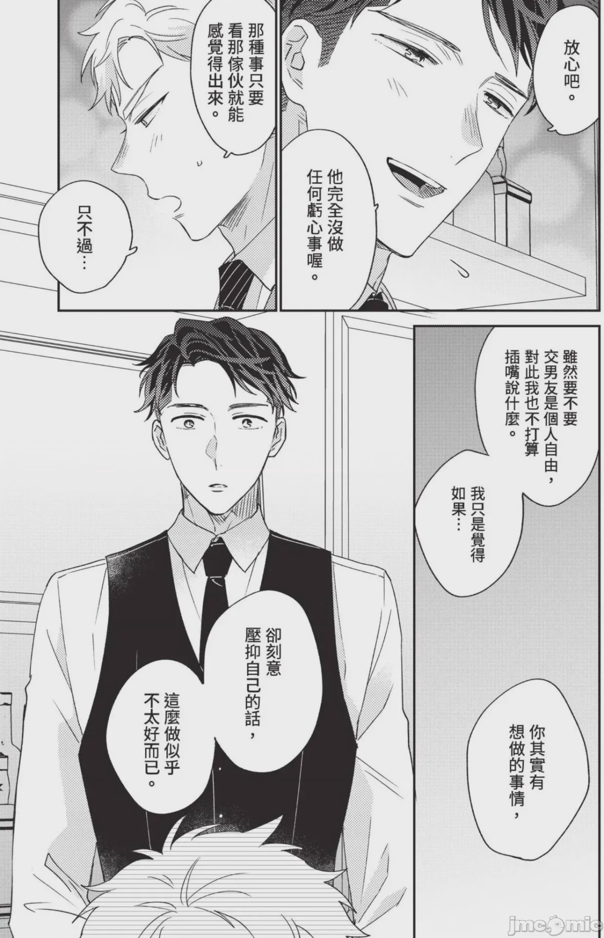 第1话, page 42