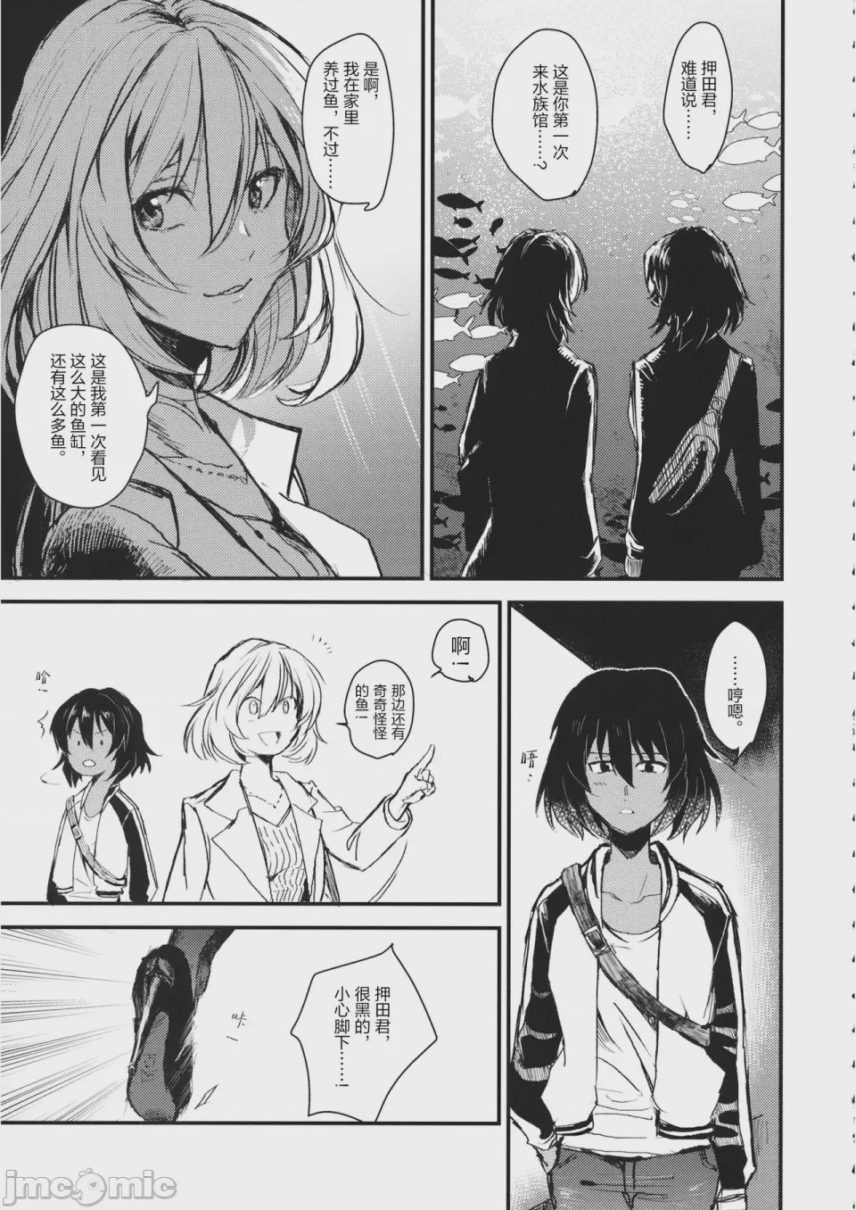 第1话, page 18