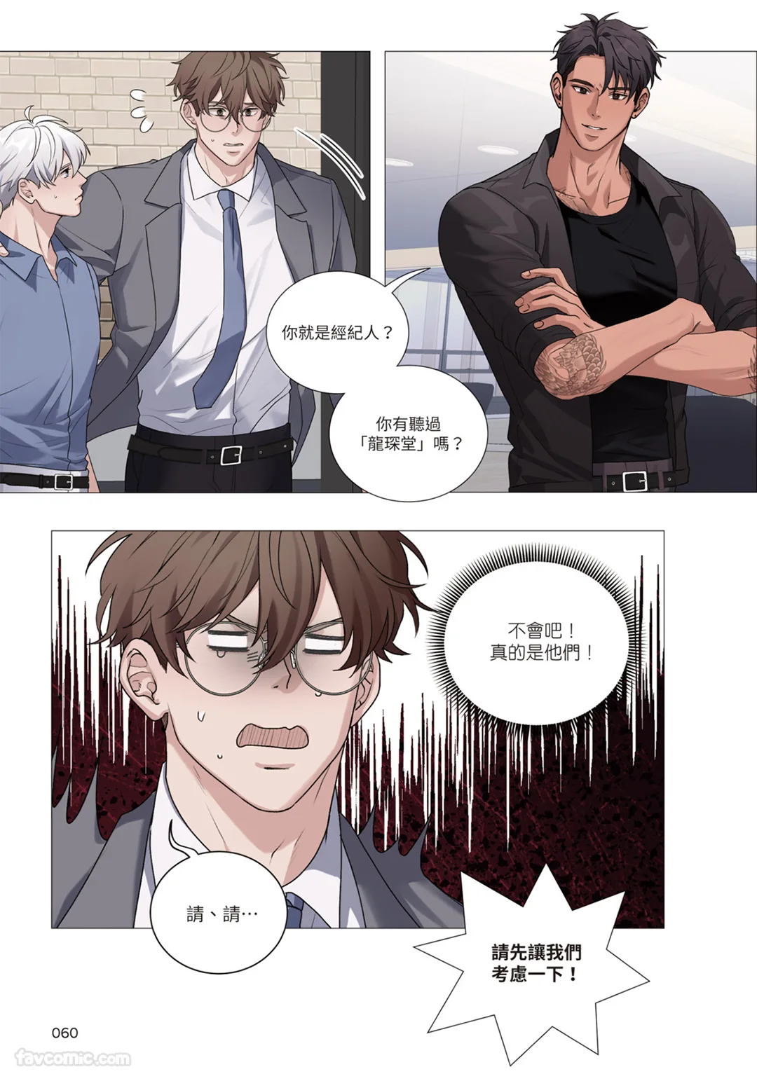 第 1 章、61 ページ