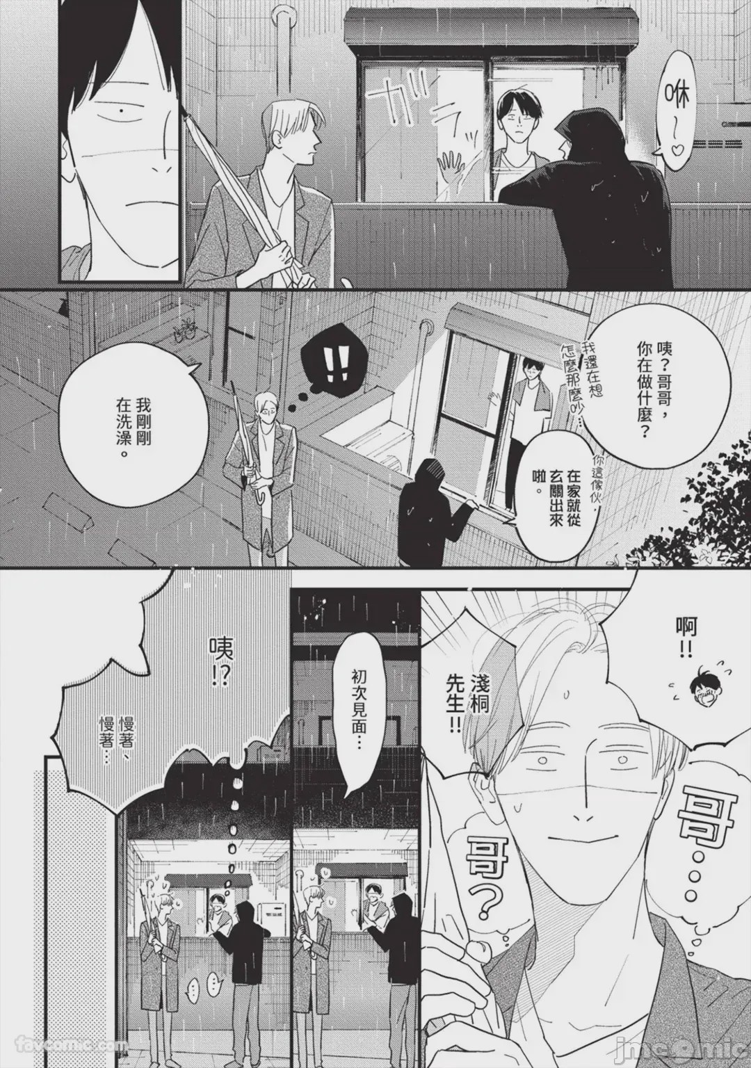 第1话, page 109