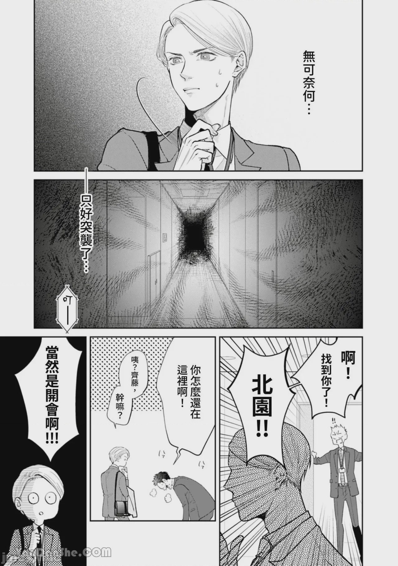 第1话, page 200