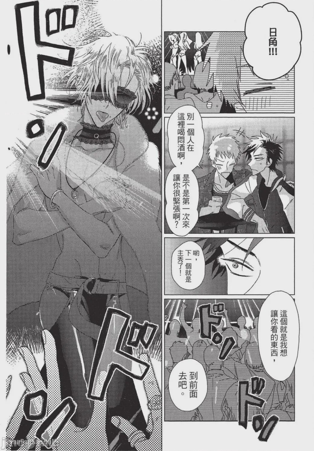 第1话，第 5 页