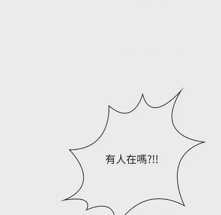 第1话 與爸爸的情婦共處一室 第1話, หน้า 71