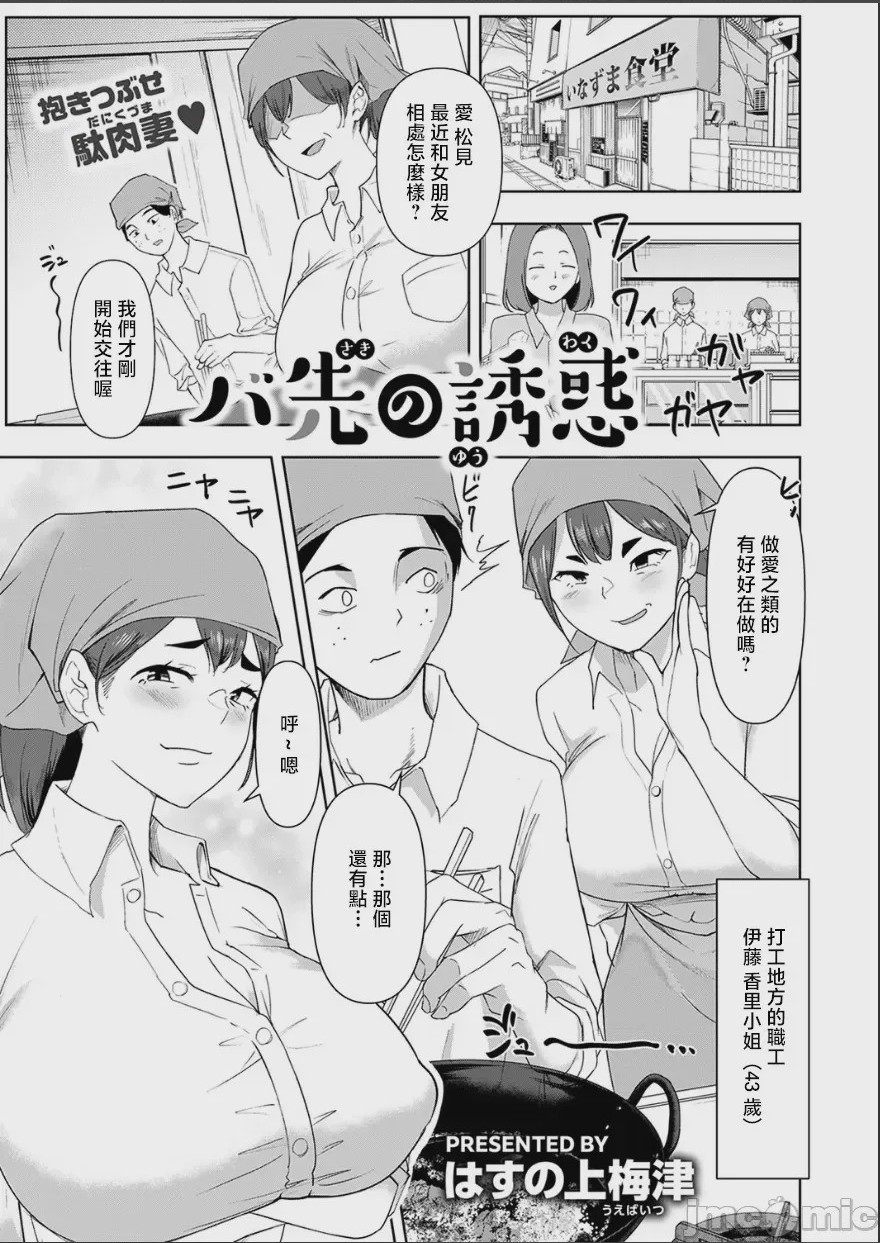 第1话、2 ページ