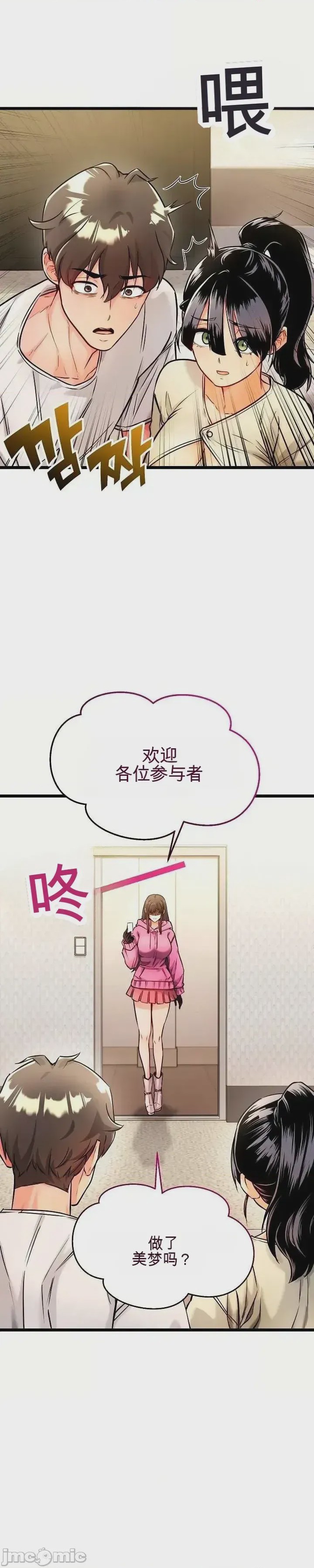第1话 1, หน้า 6
