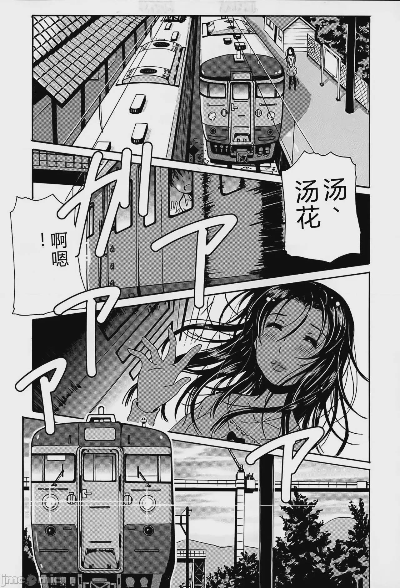 第1话, pahina 138