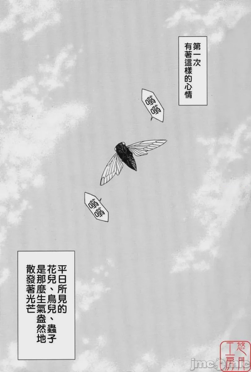 第1话, trang 42