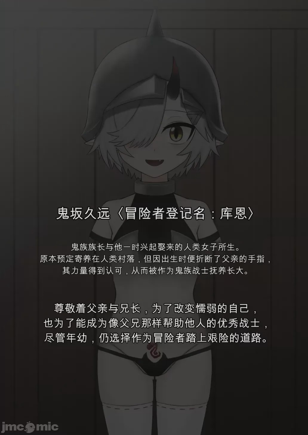 第1话、4 ページ