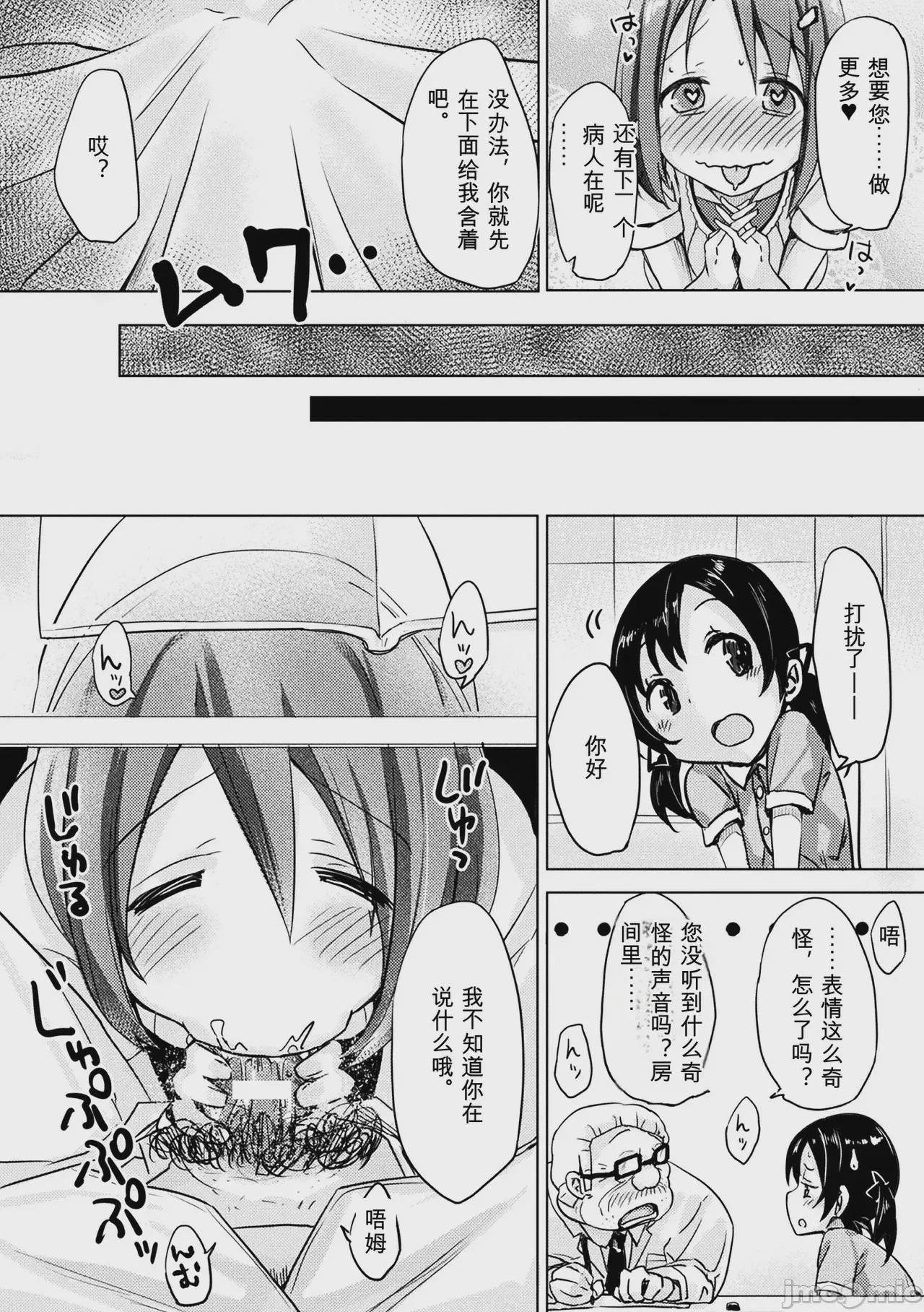 第1话，第 55 页