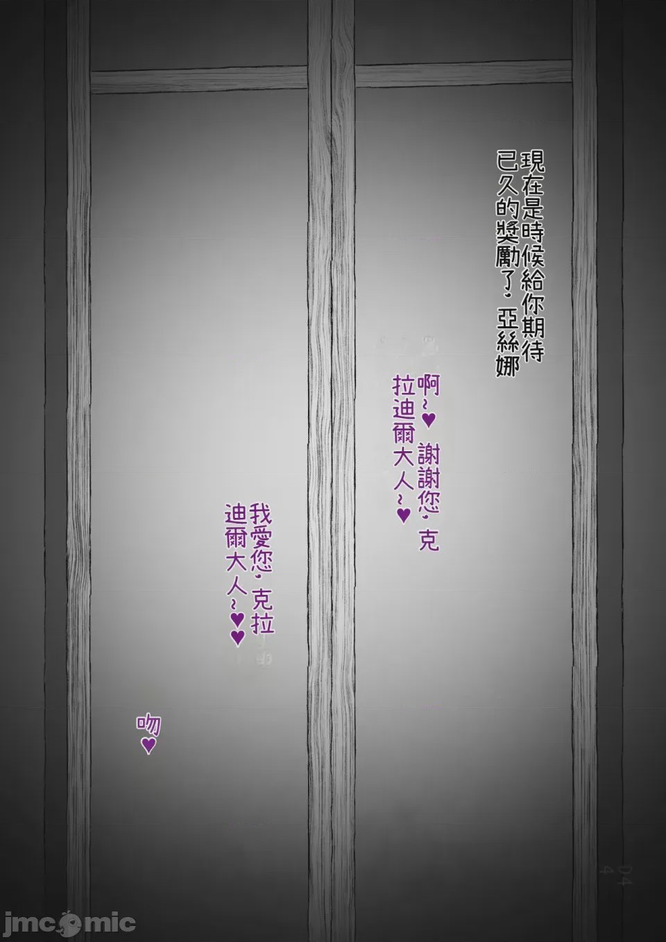 第1话，第 100 页