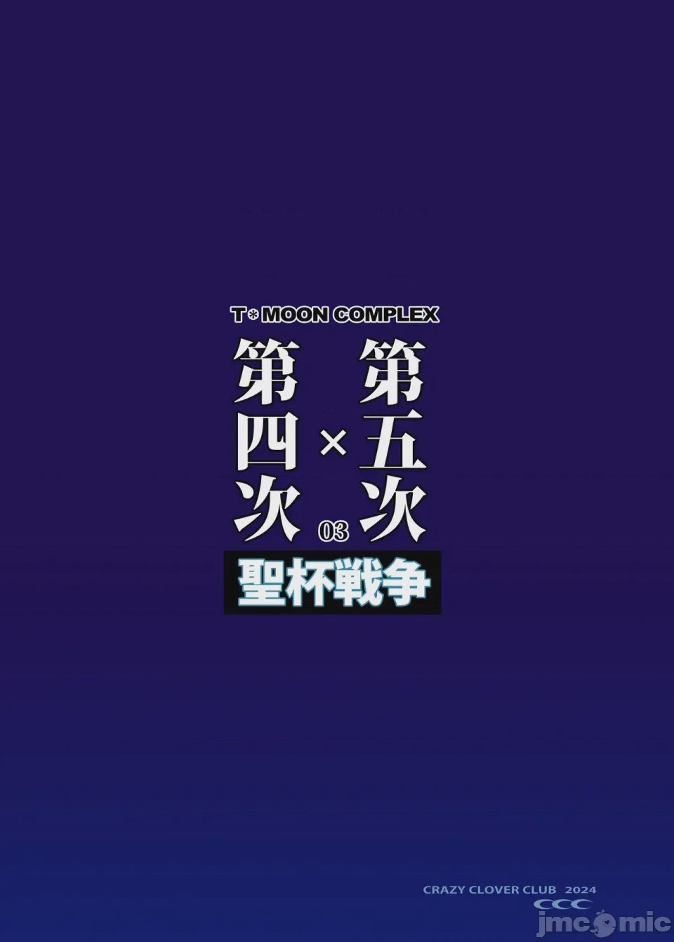 第1话、42 ページ