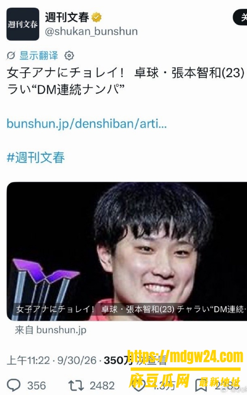 张本智和5