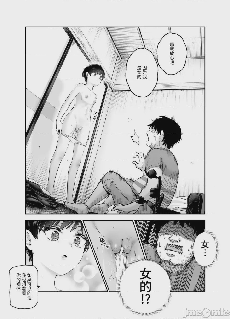 第1话，第 1408 頁