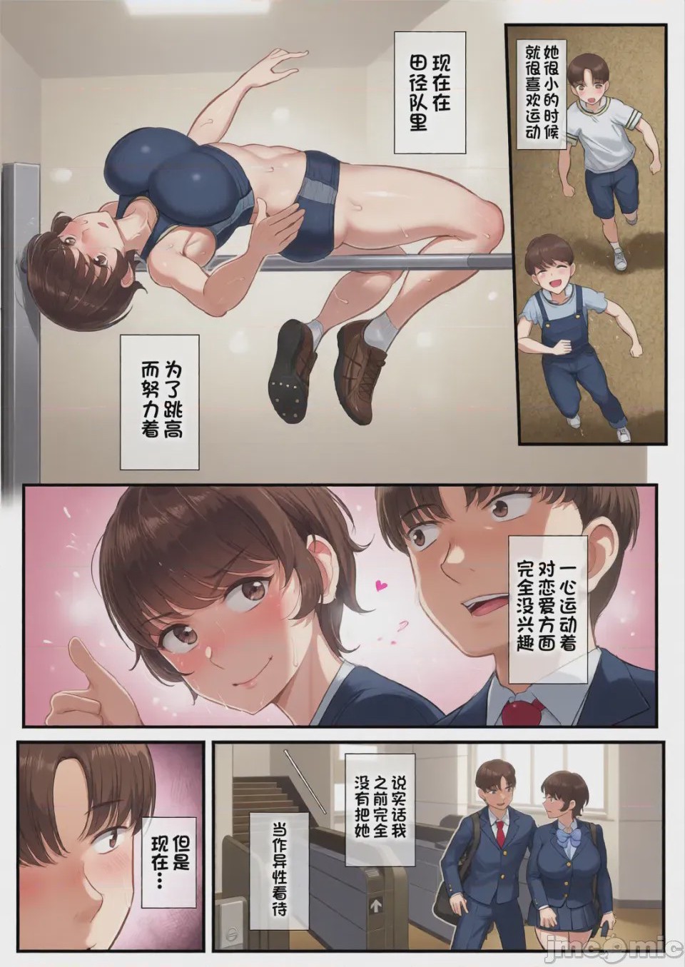 第1话, page 3