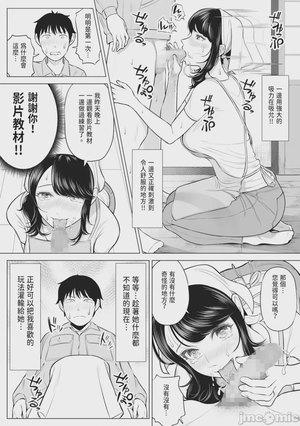 第1话、44 ページ