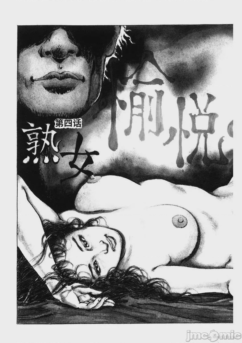 第1话，第 76 頁