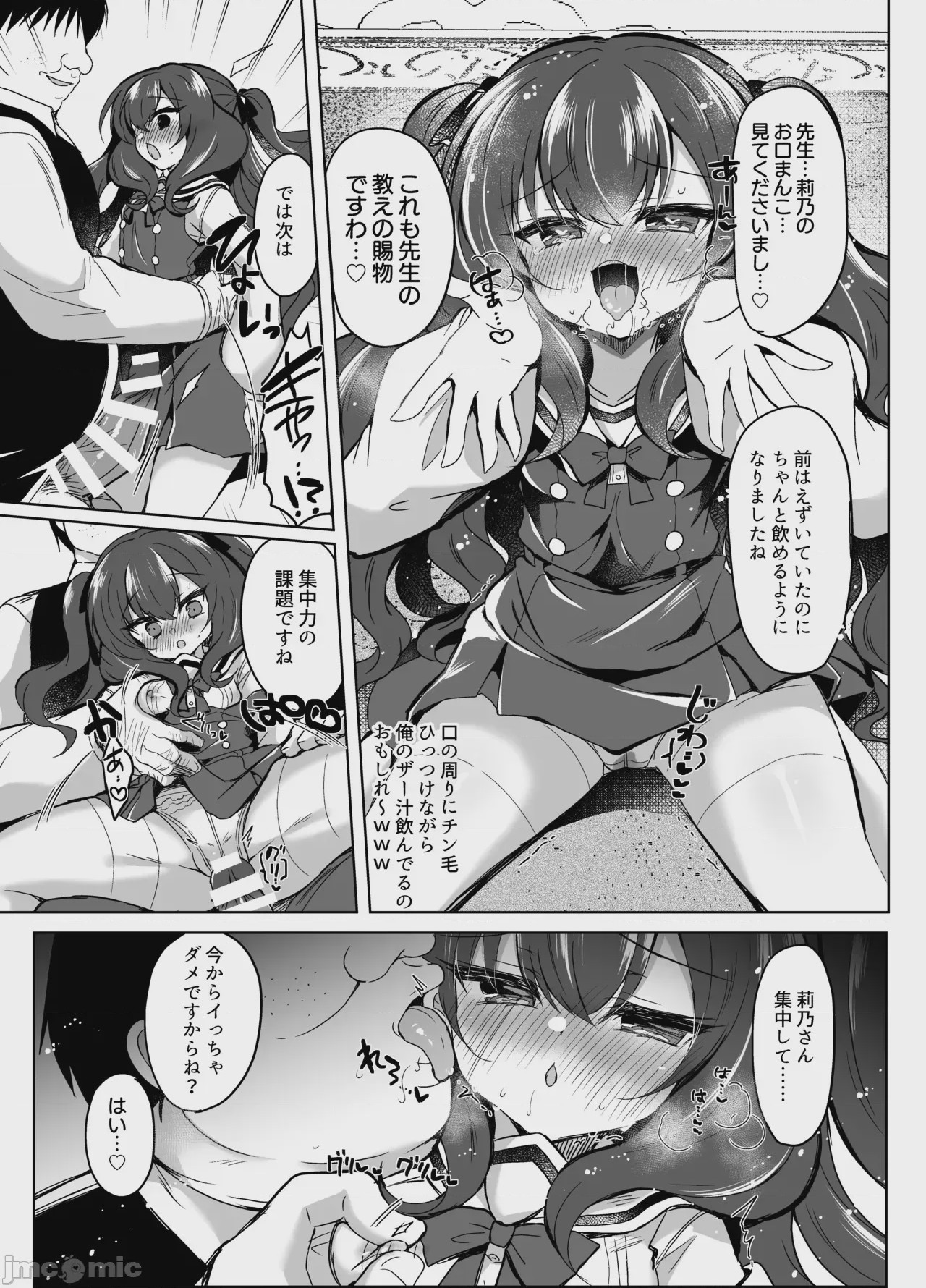 第1话, page 15