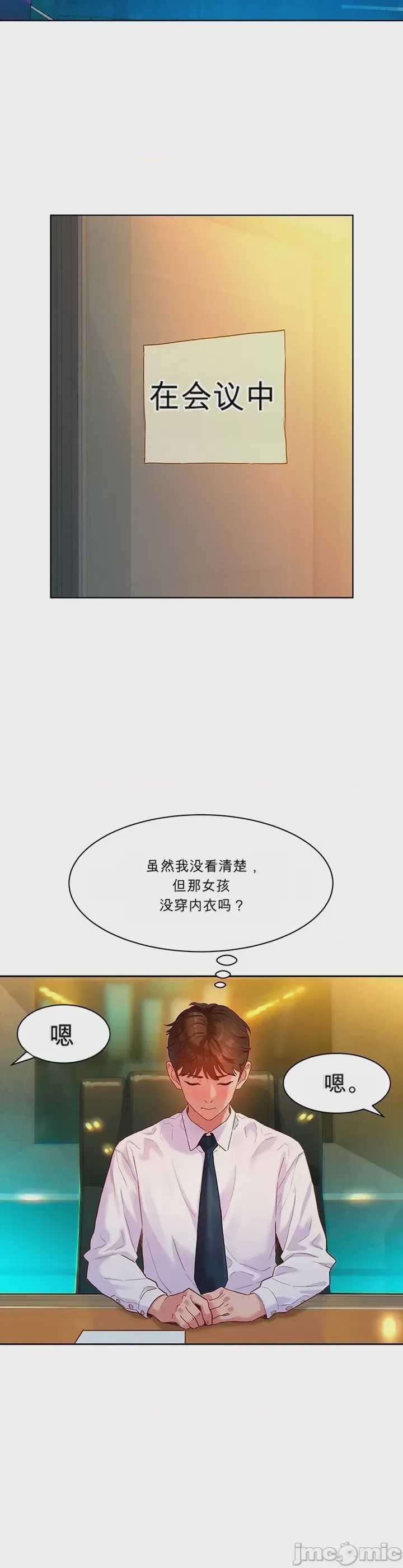 第1话 1, หน้า 13