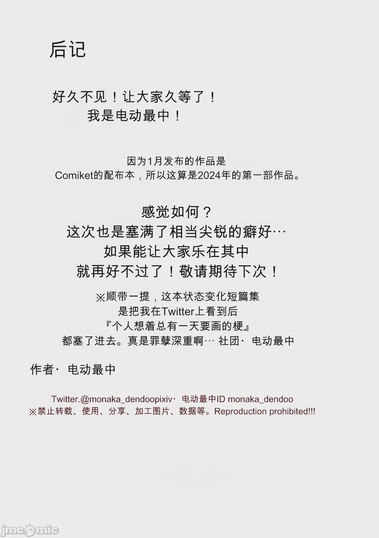 第1话，第 104 页