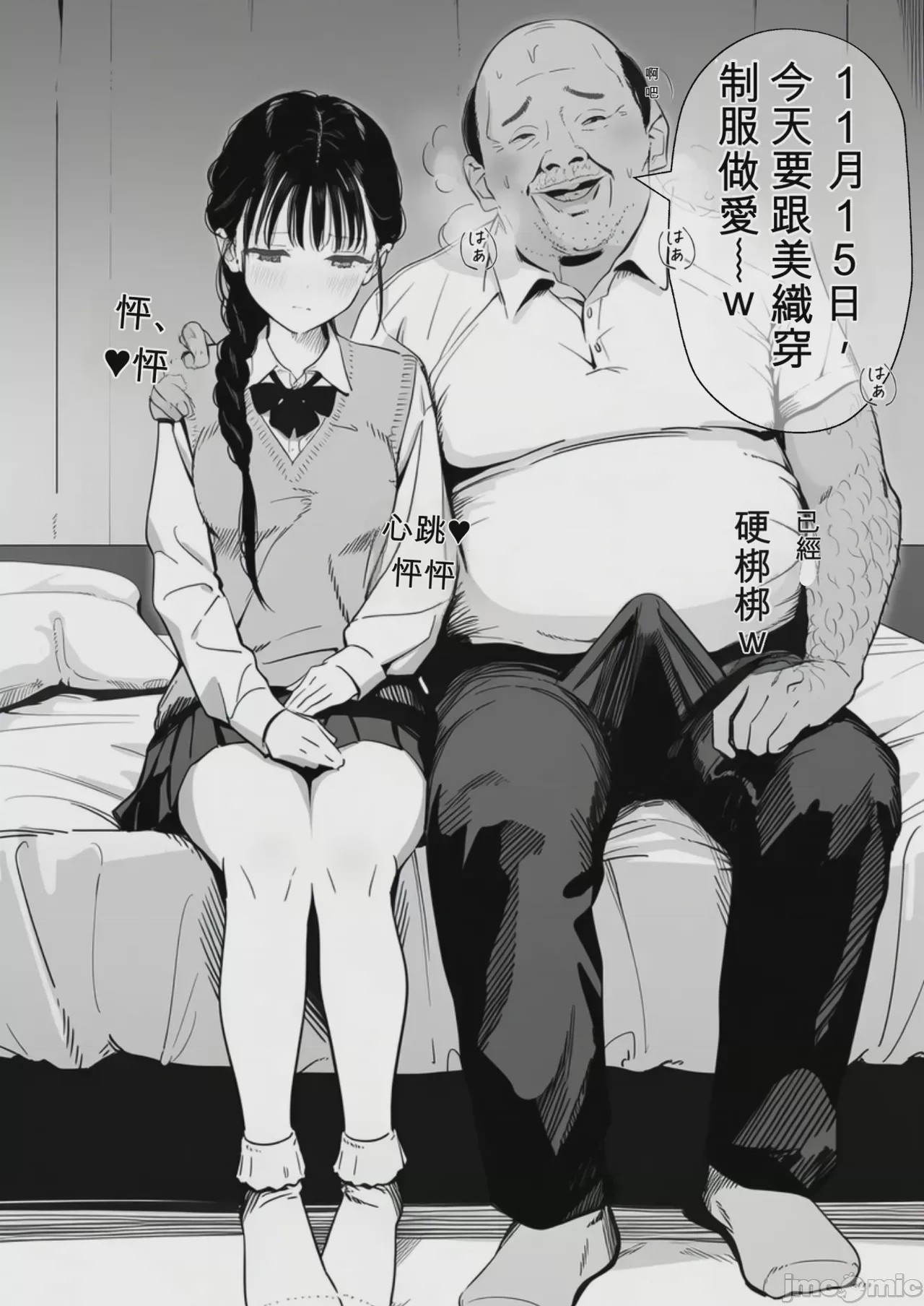 第1话, page 25