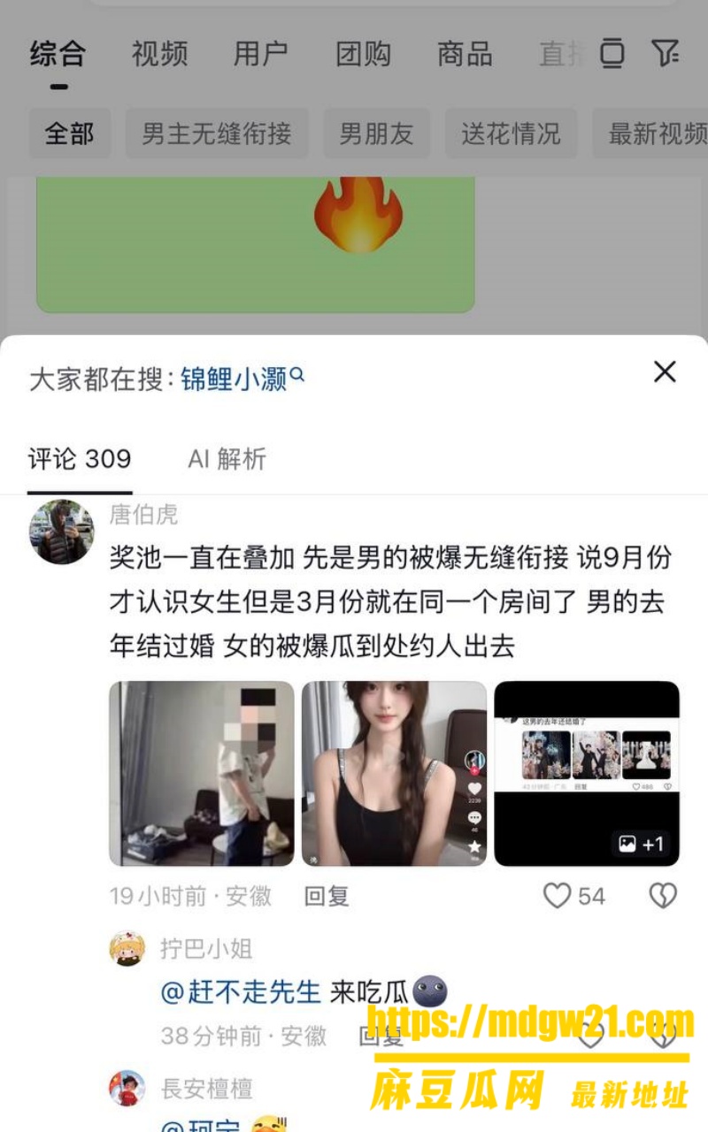池州学院男生送999朵花求爱翻车29