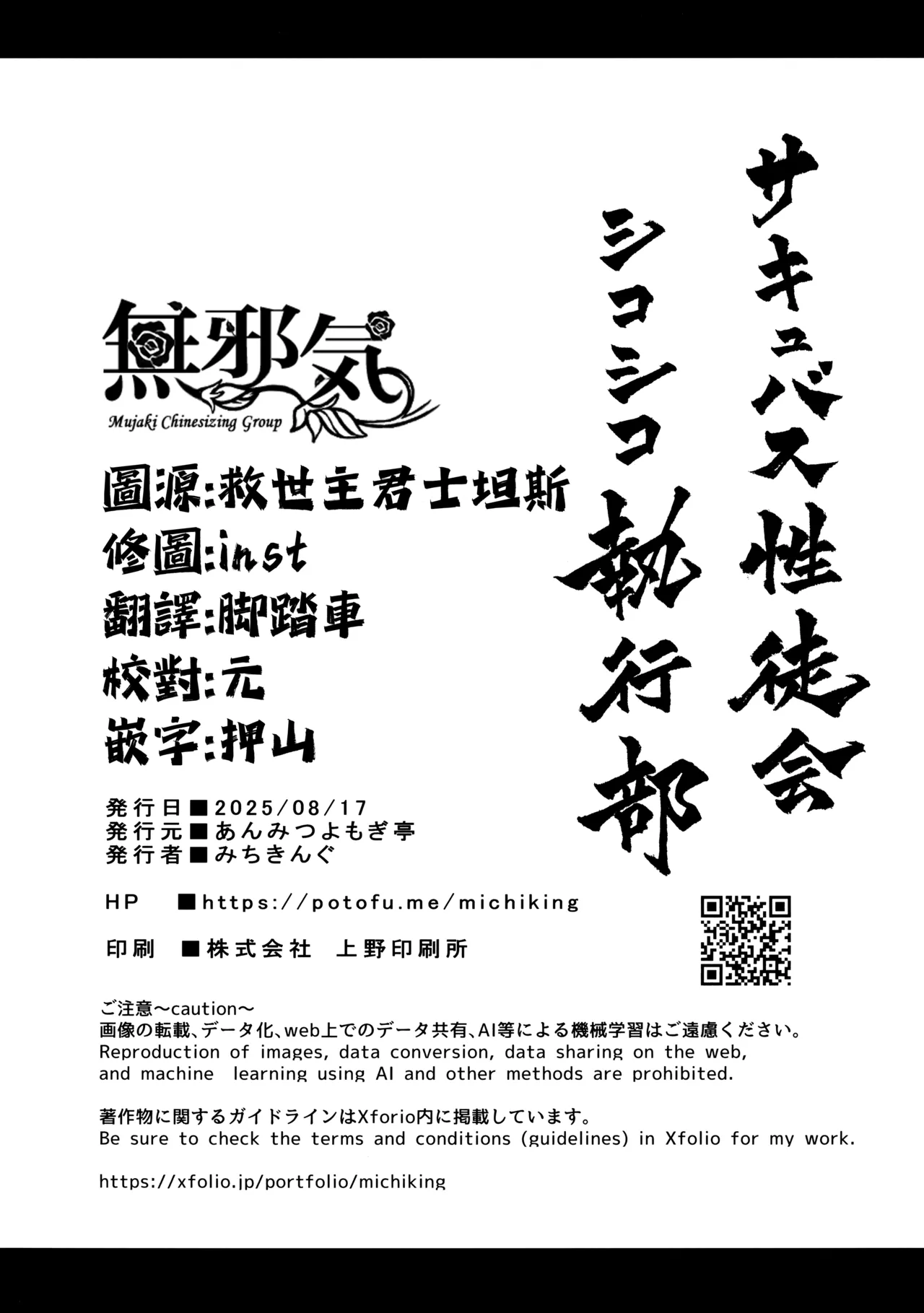 第 1 章, หน้า 54
