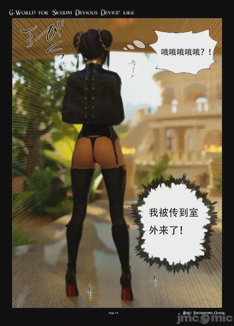 第1话，第 14 页
