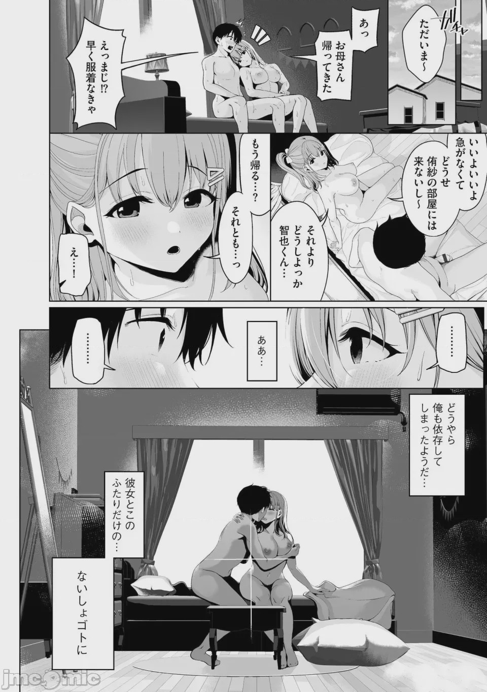 第1话，第 50 页