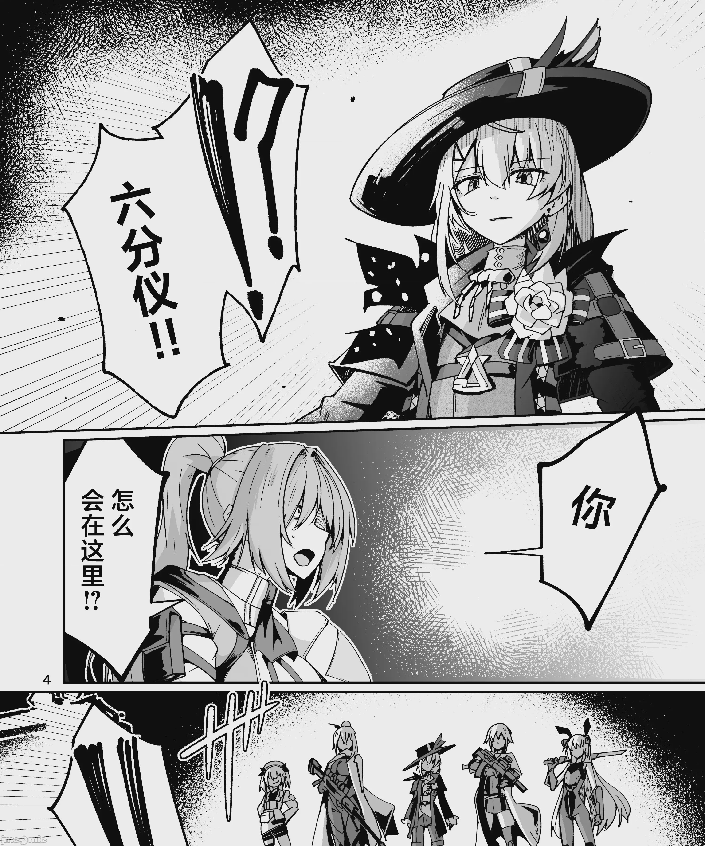 第1话，第 5 頁