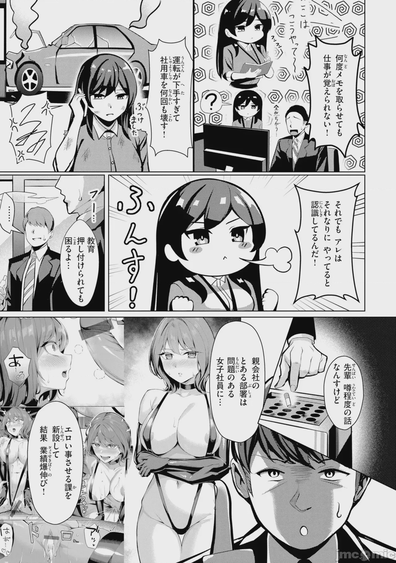 第1话，第 43 頁