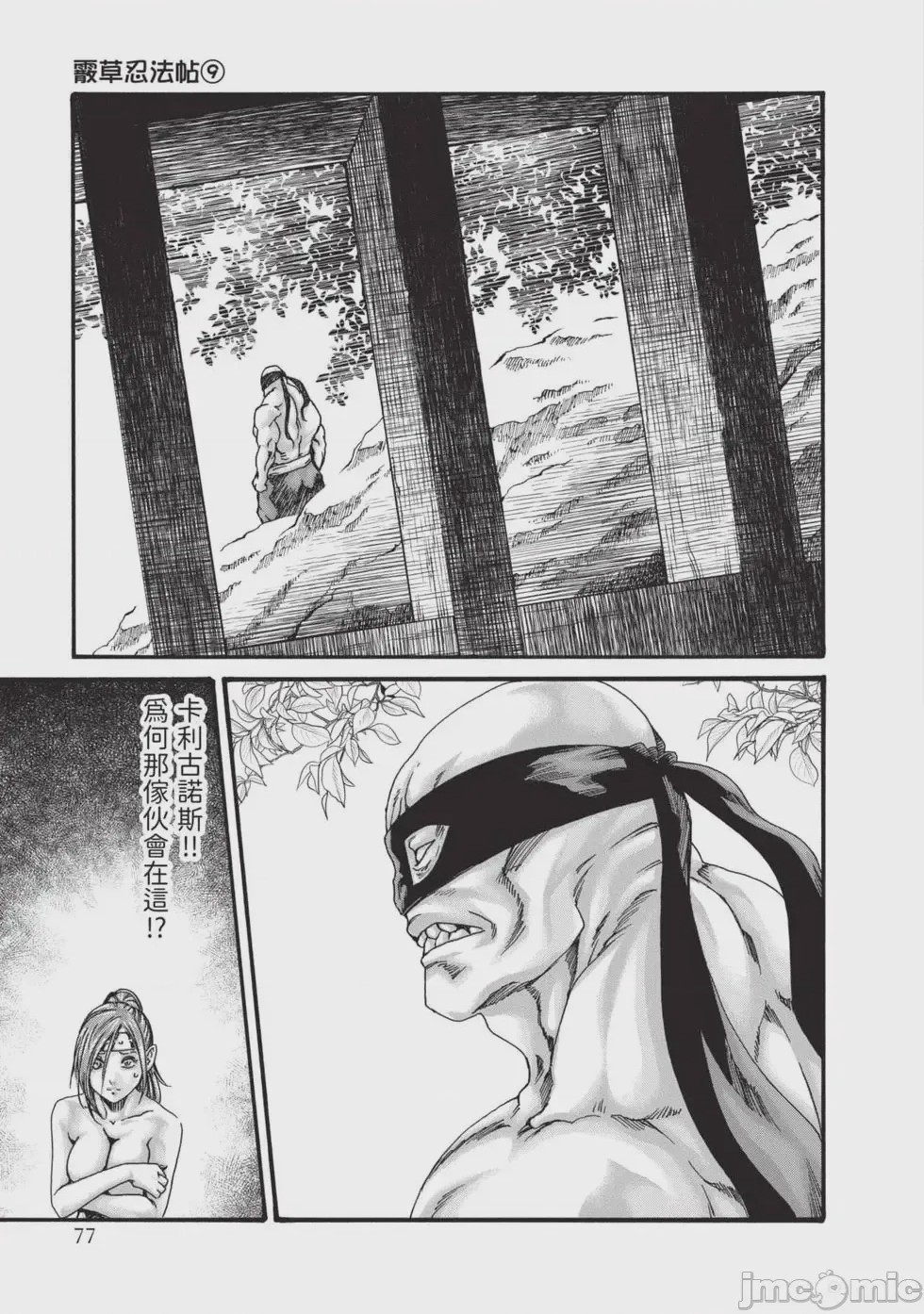 第1话，第 78 页