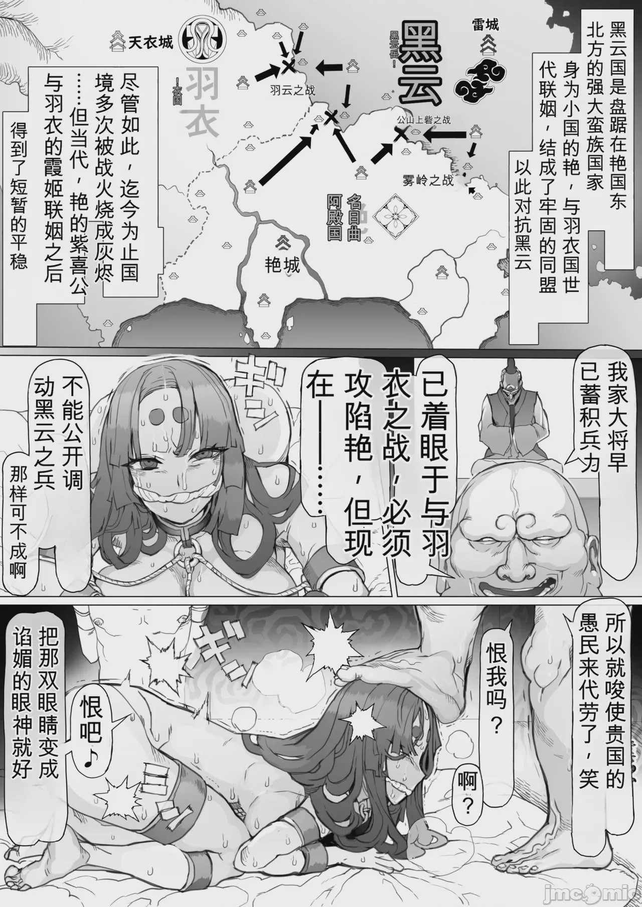 第1话，第 24 頁
