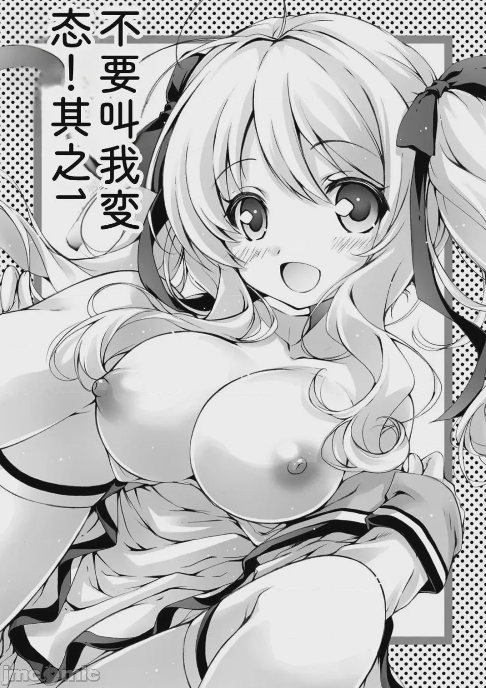 第1话，第 97 頁