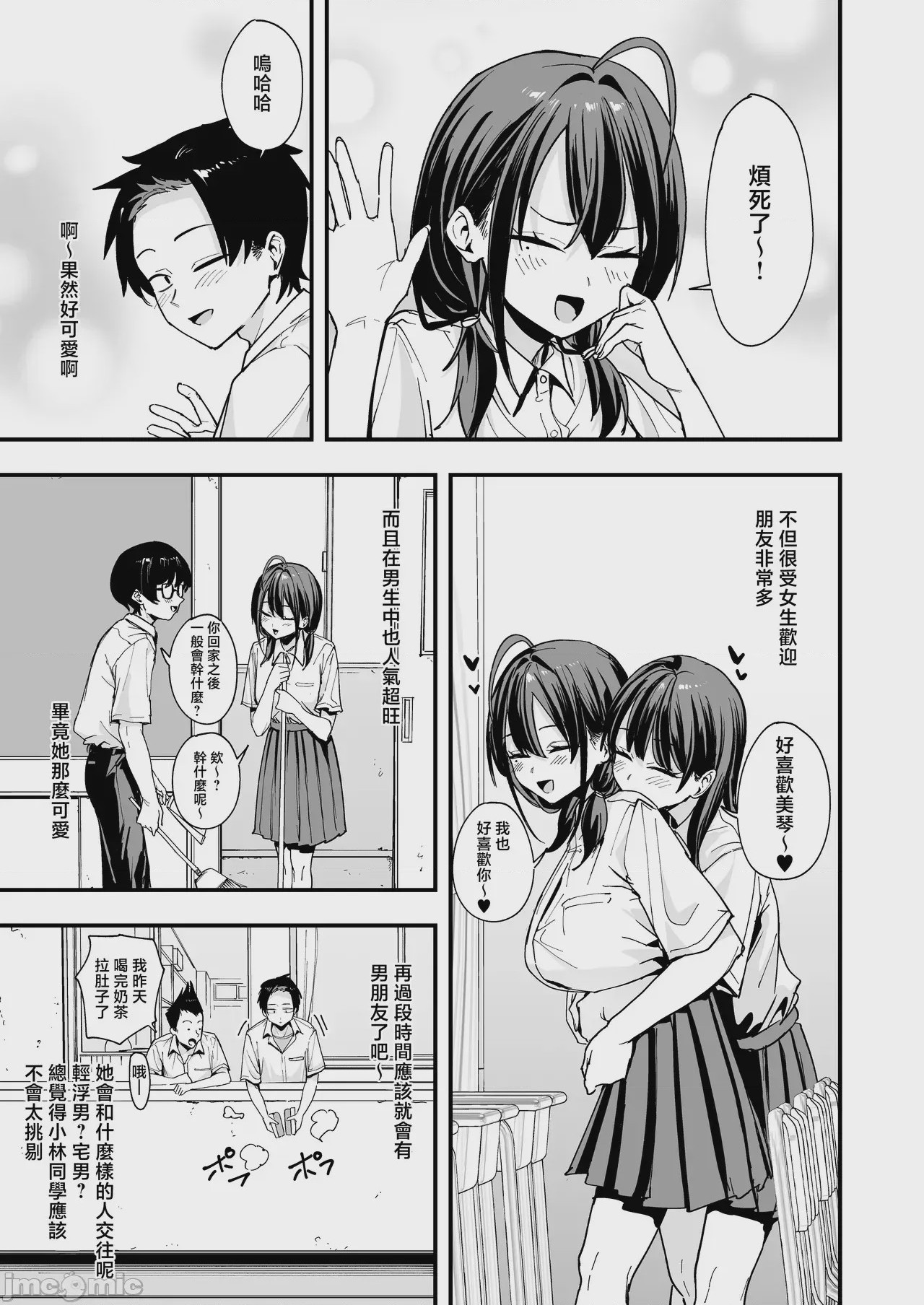 第1话、7 ページ