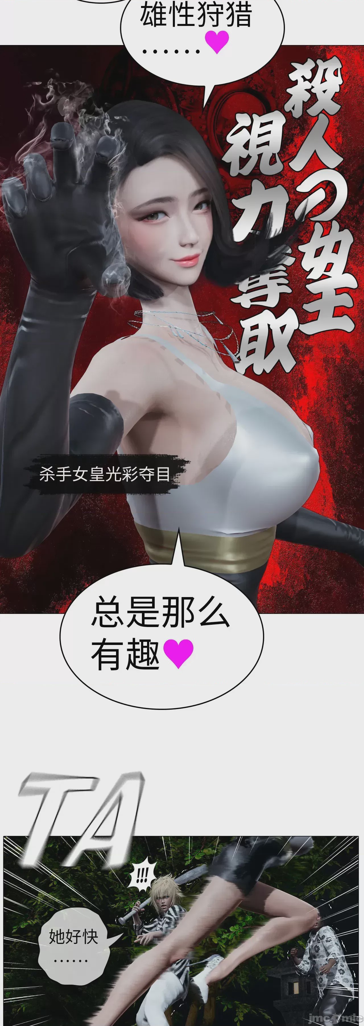 第1话, trang 849