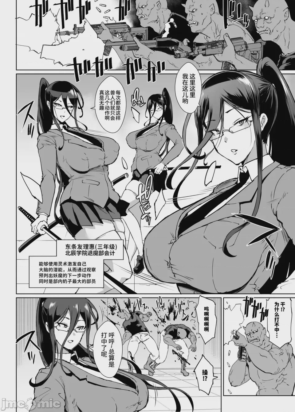 第1话、58 ページ