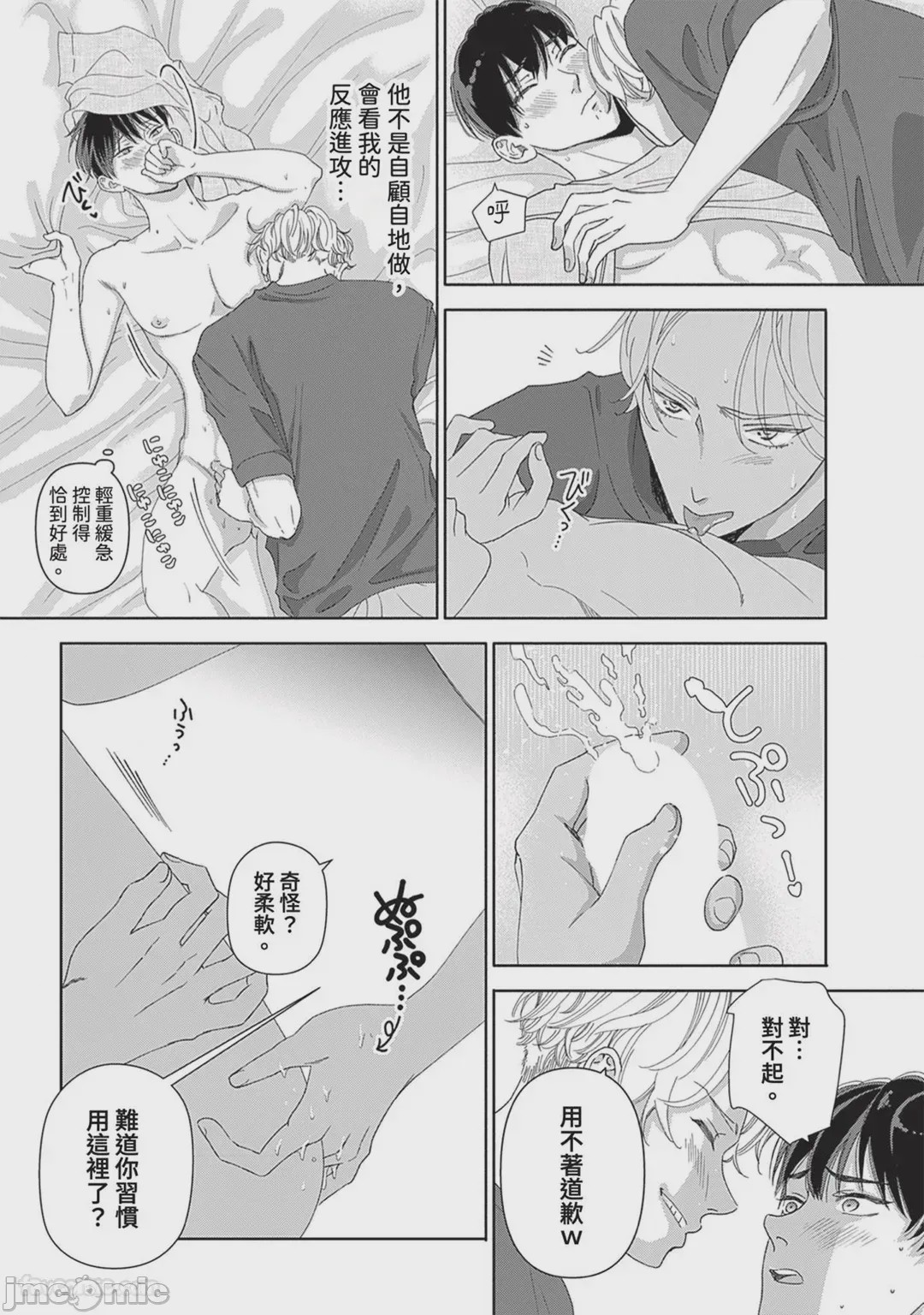 第1话、97 ページ