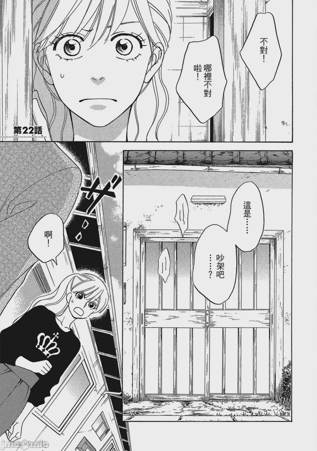 第1话，第 95 页