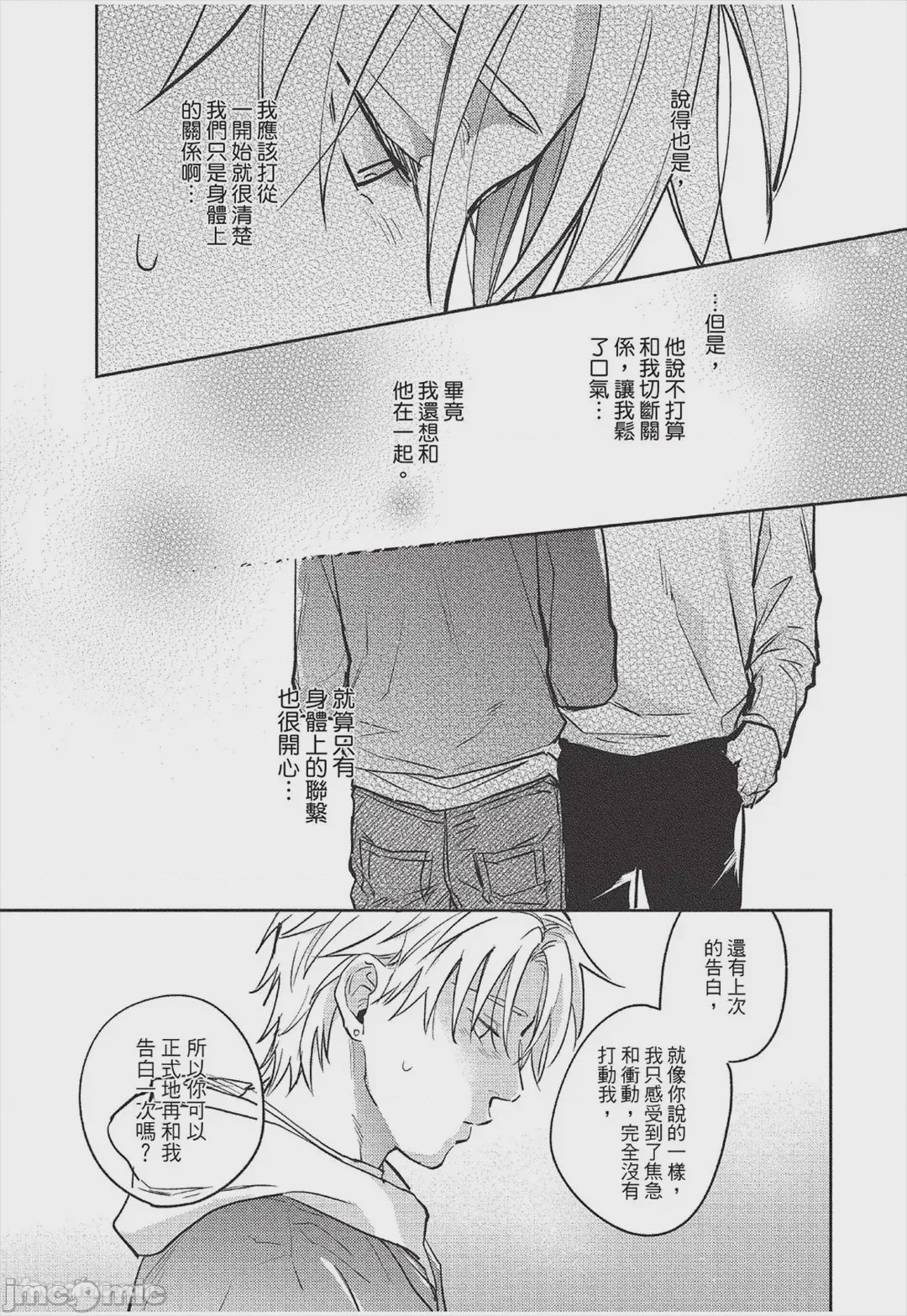 第1话, page 190