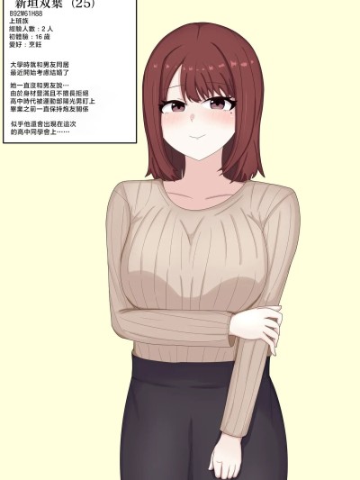 Poster para sa 她的秘密[中国翻訳]