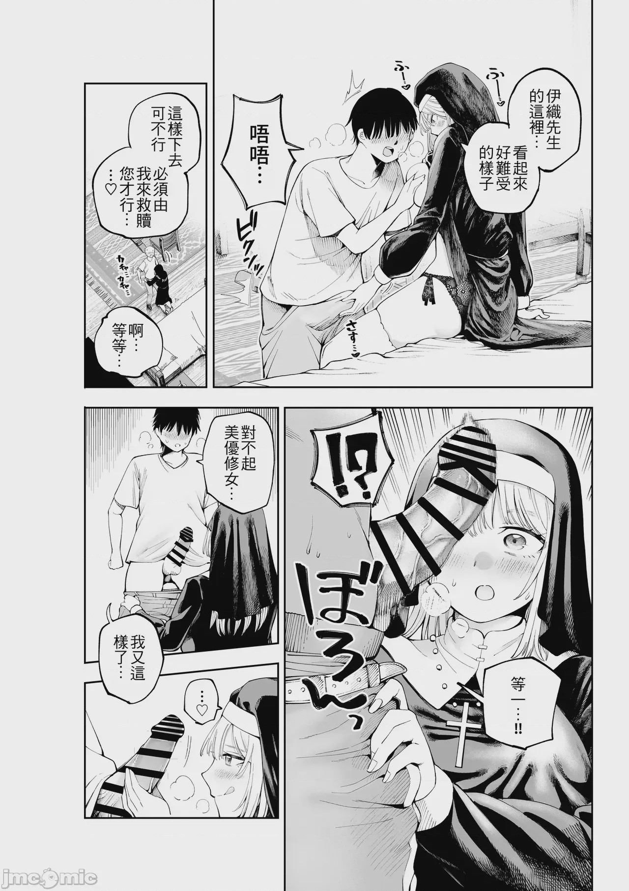 第1话，第 7 页