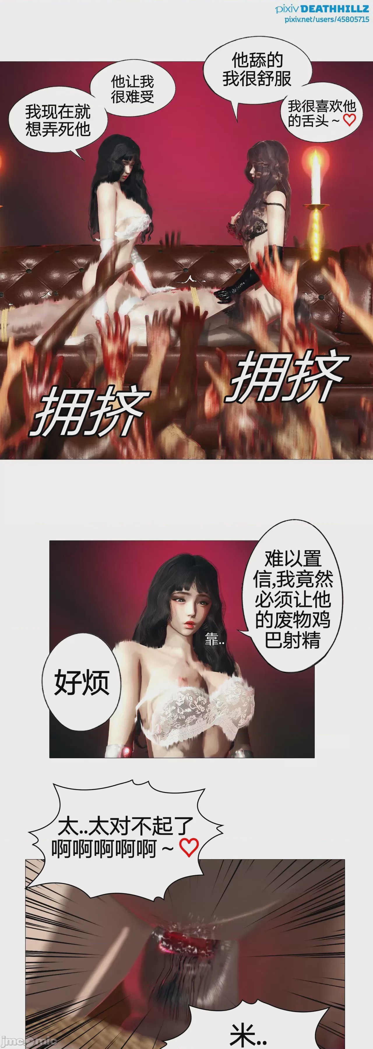 第1话, หน้า 696