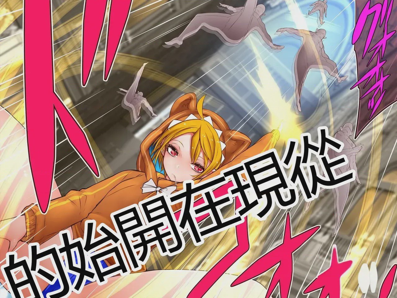 第1话，第 776 頁
