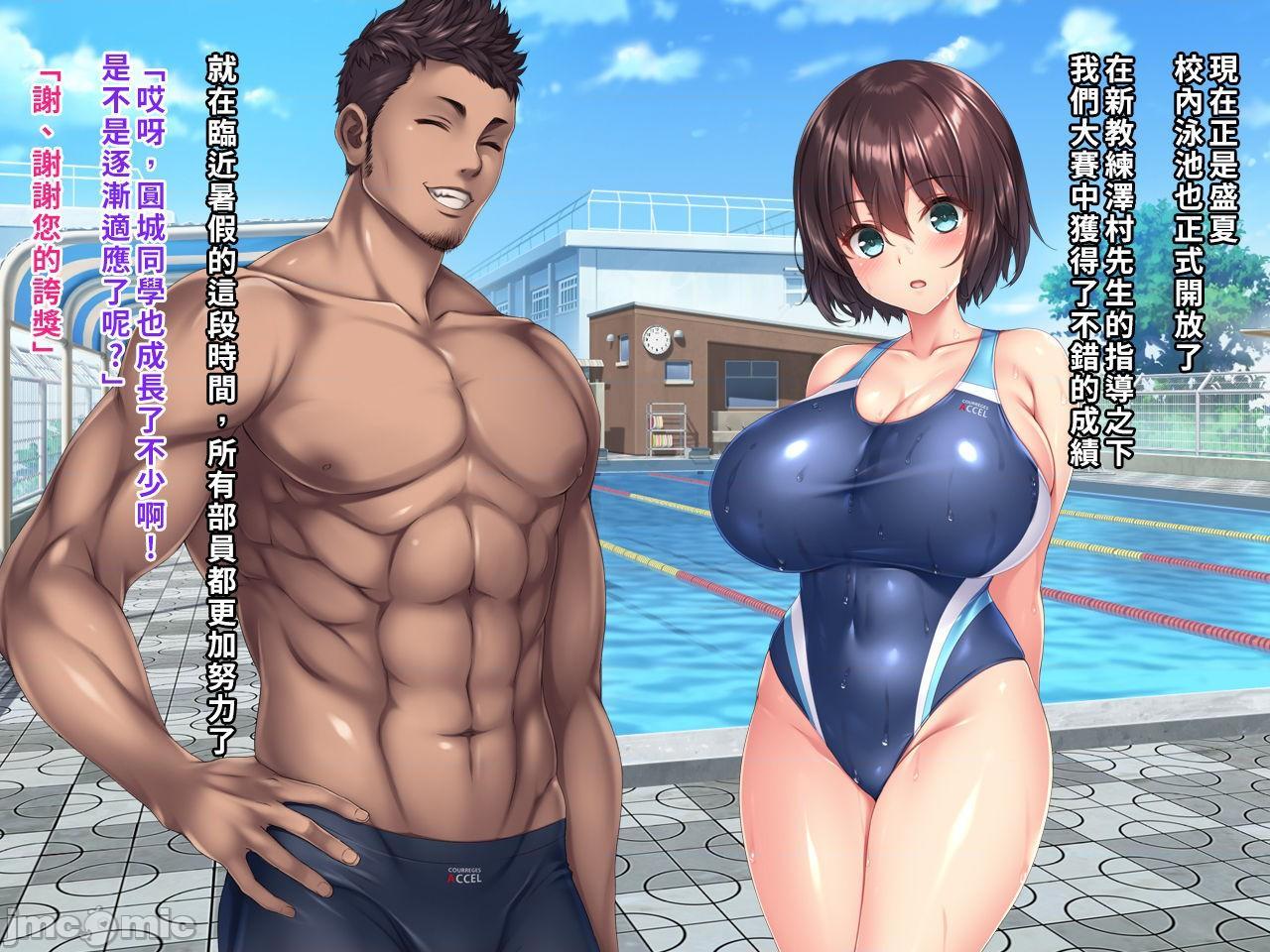 [空中貓製作室 & 不咕鸟汉化组] [クレージュアクセル] 夏の終わりの告白～幼馴染、園城雫の場合～ [中国翻訳]，第 12 页