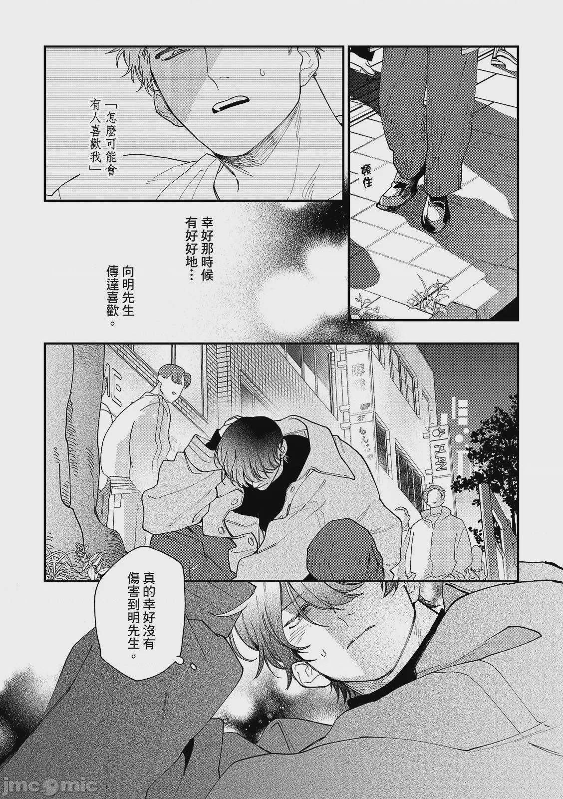 第1话，第 124 頁