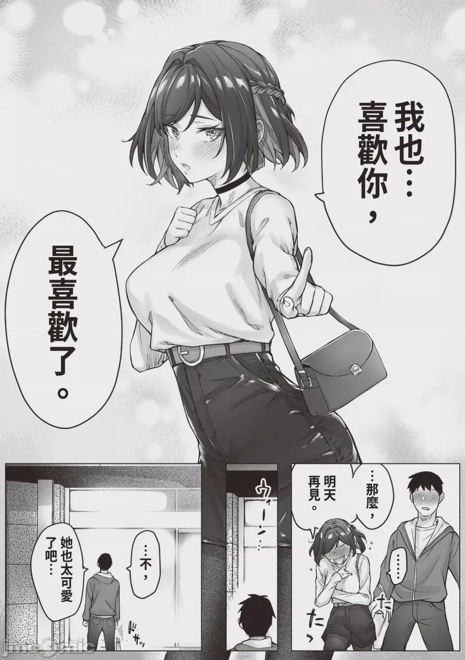 第1话，第 98 页