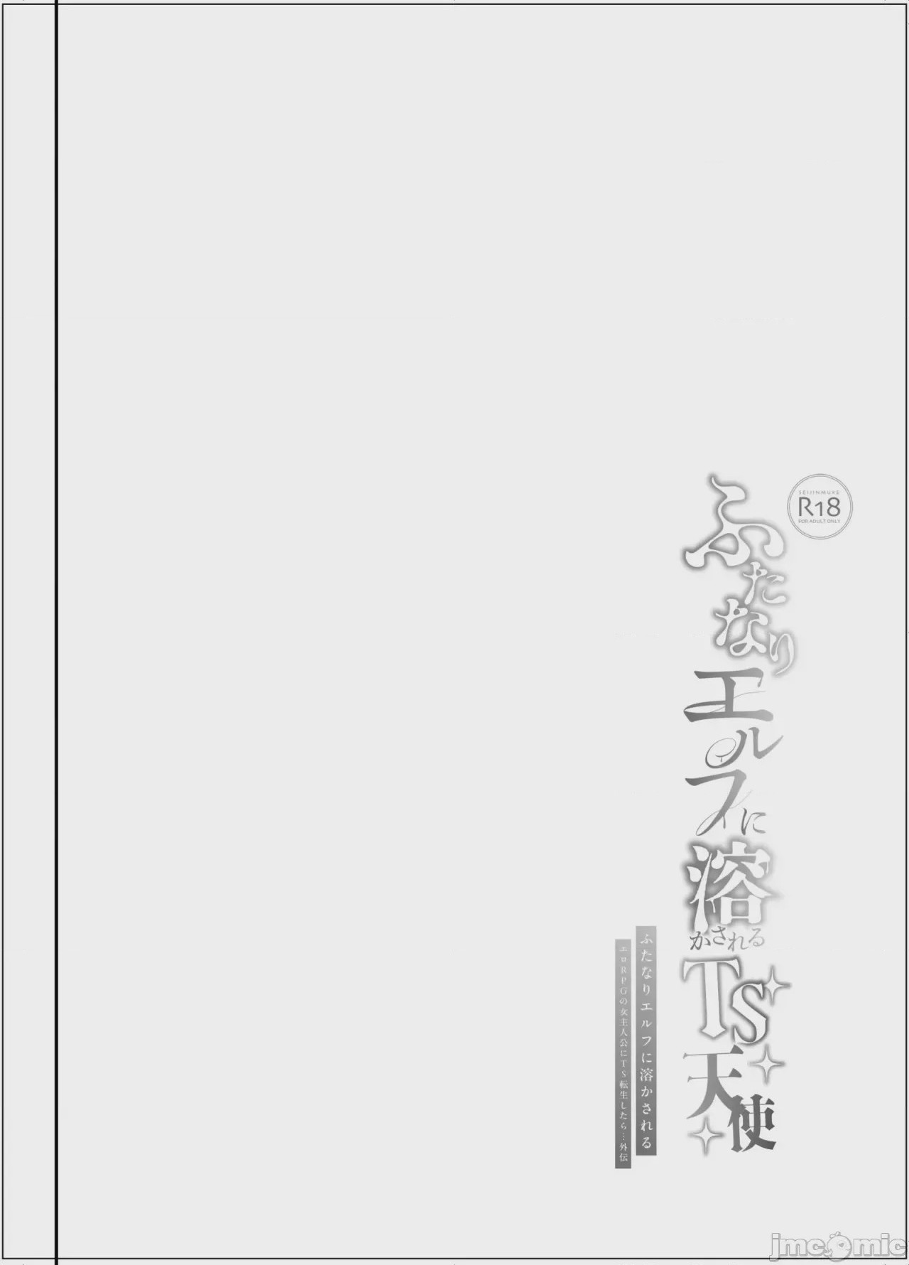 第1话，第 3 页